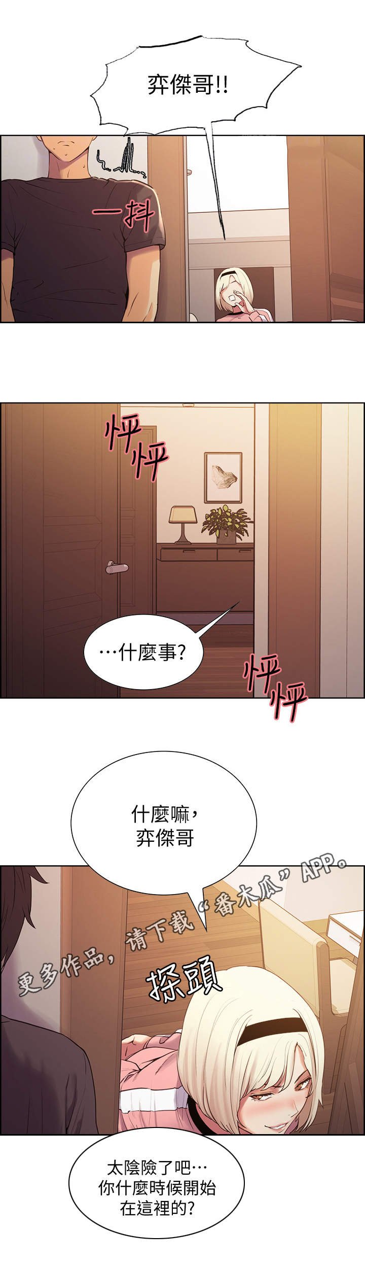 第9章：质问