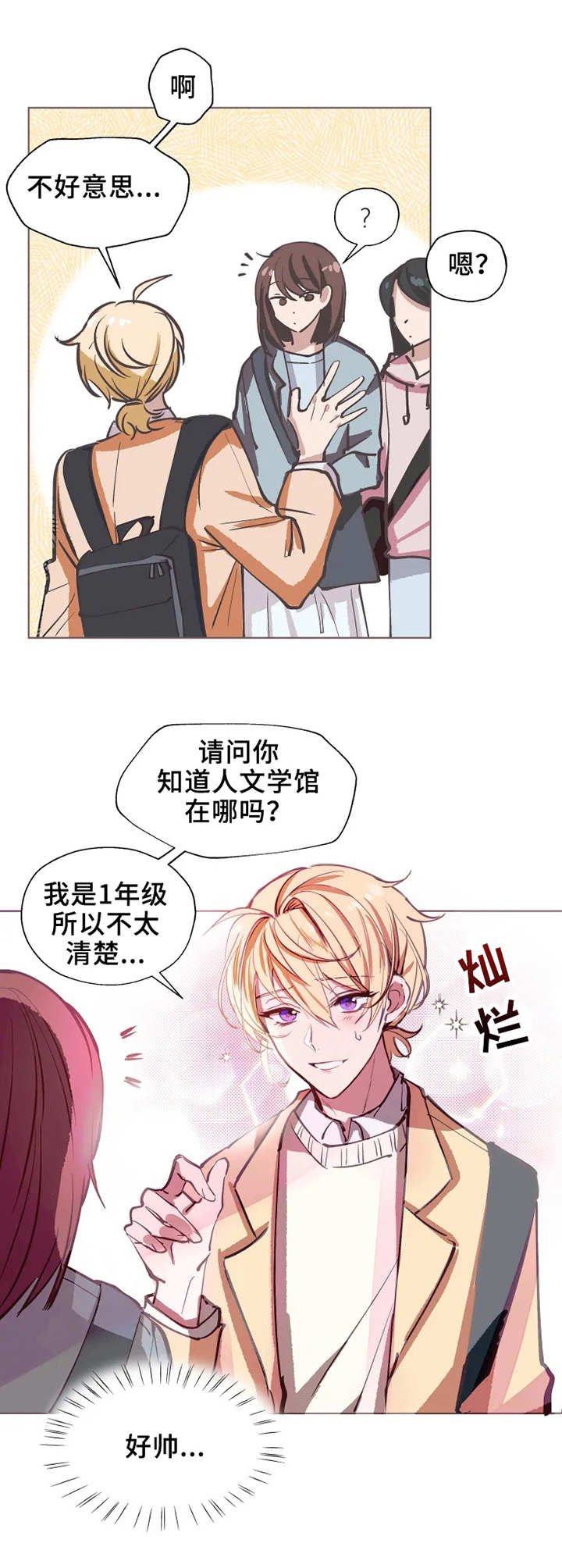 第1章：自我陶醉