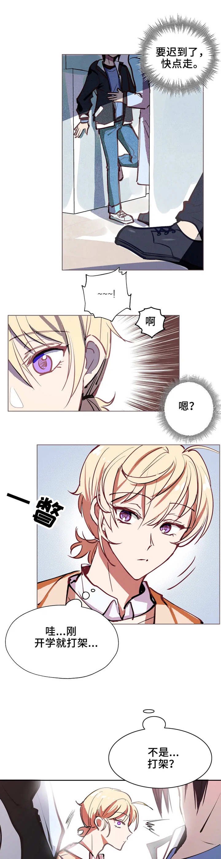 第1章：自我陶醉