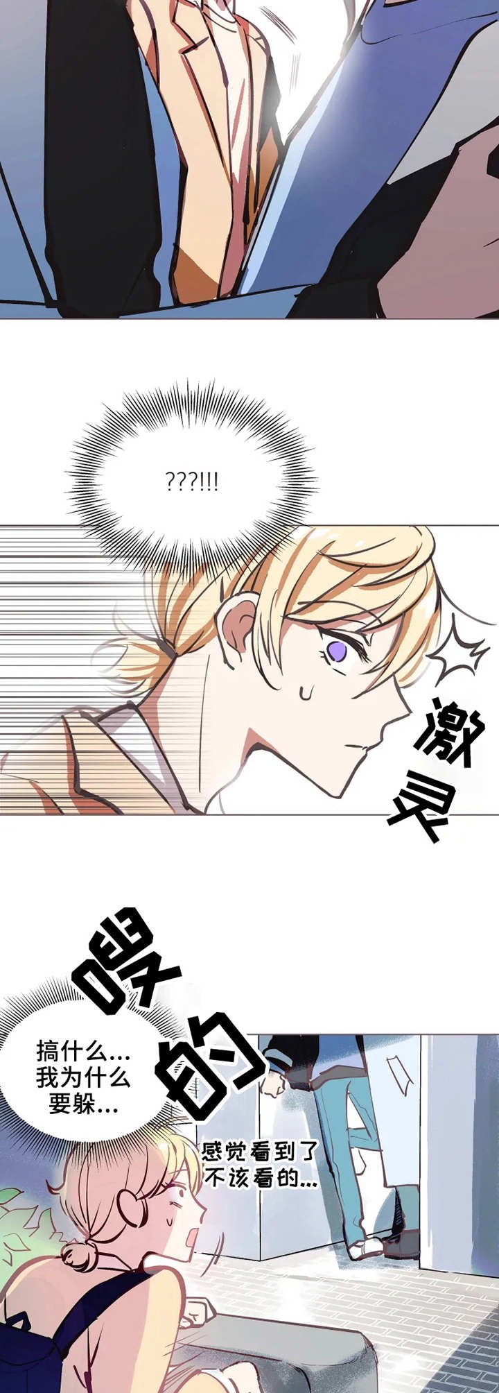 第1章：自我陶醉