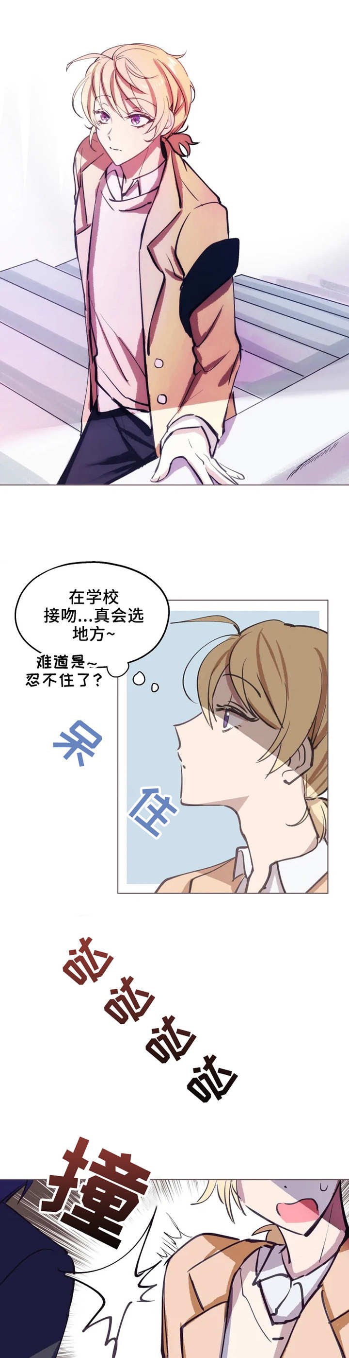 第1章：自我陶醉