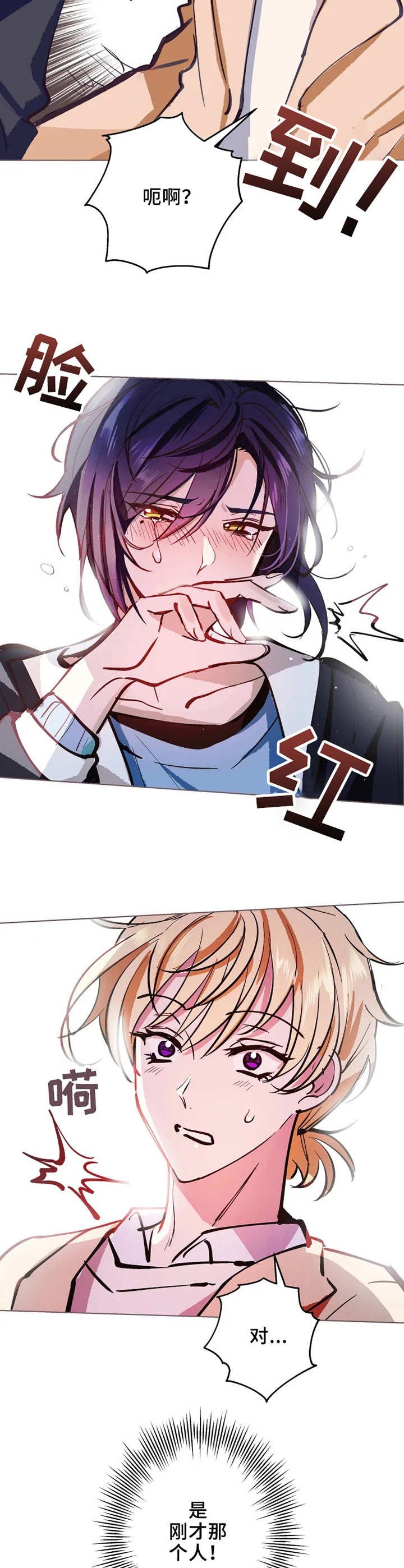 第1章：自我陶醉