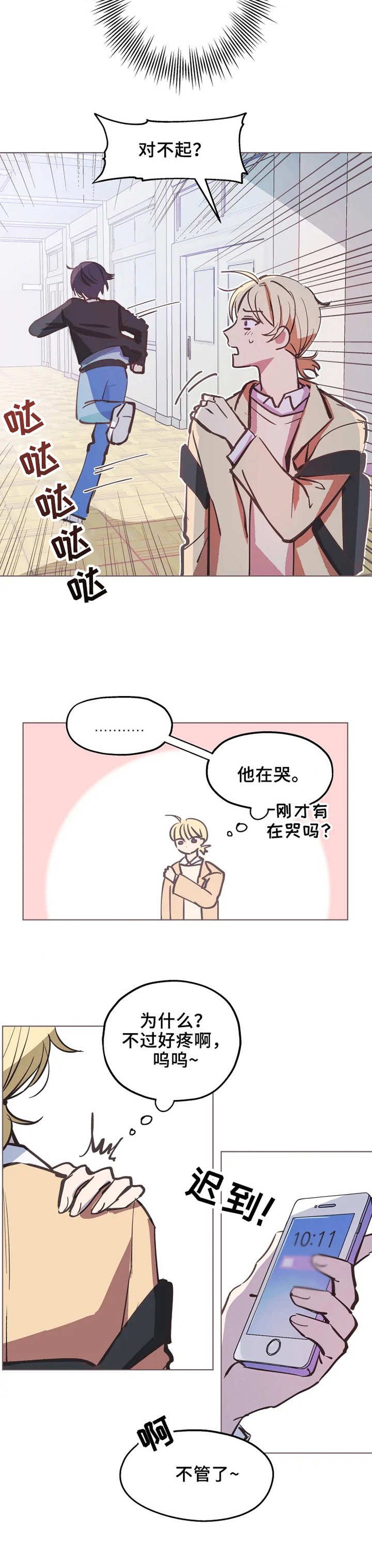 第1章：自我陶醉