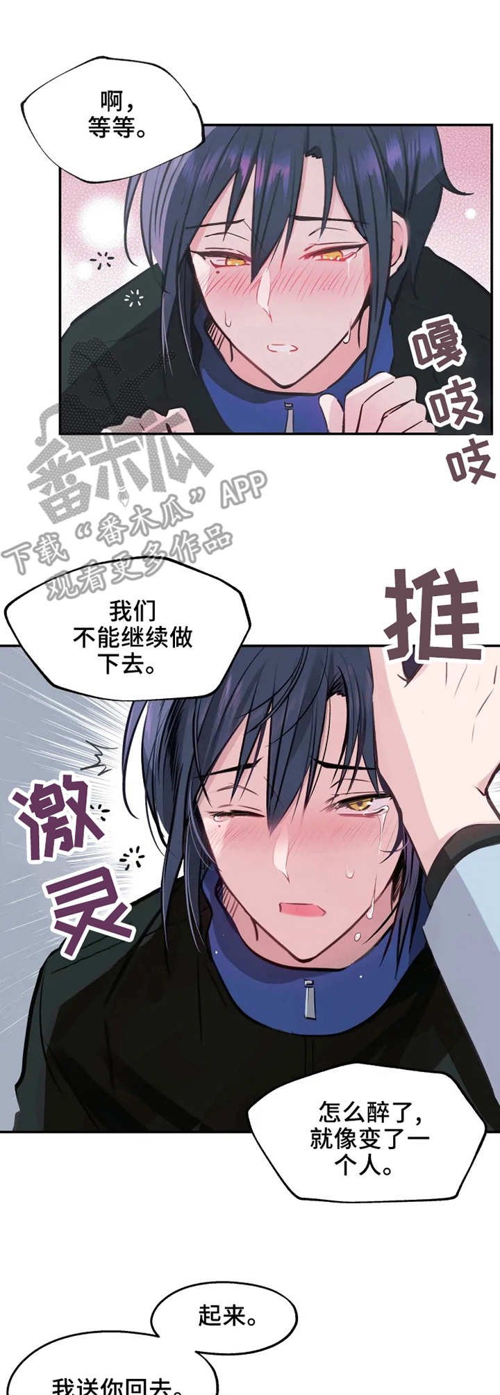 第10章：偷看