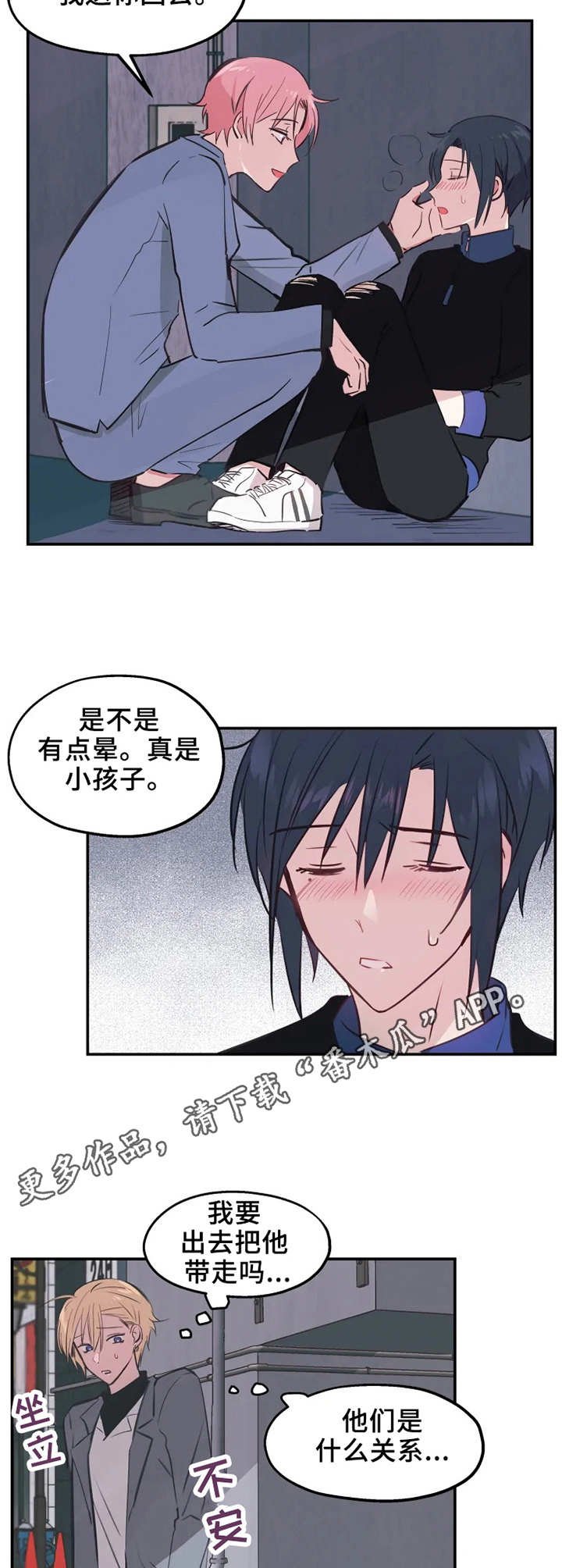 第10章：偷看