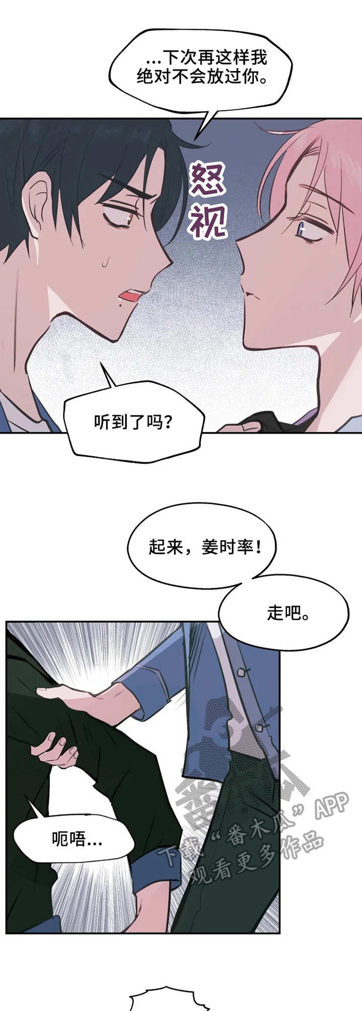 第11章：郁闷