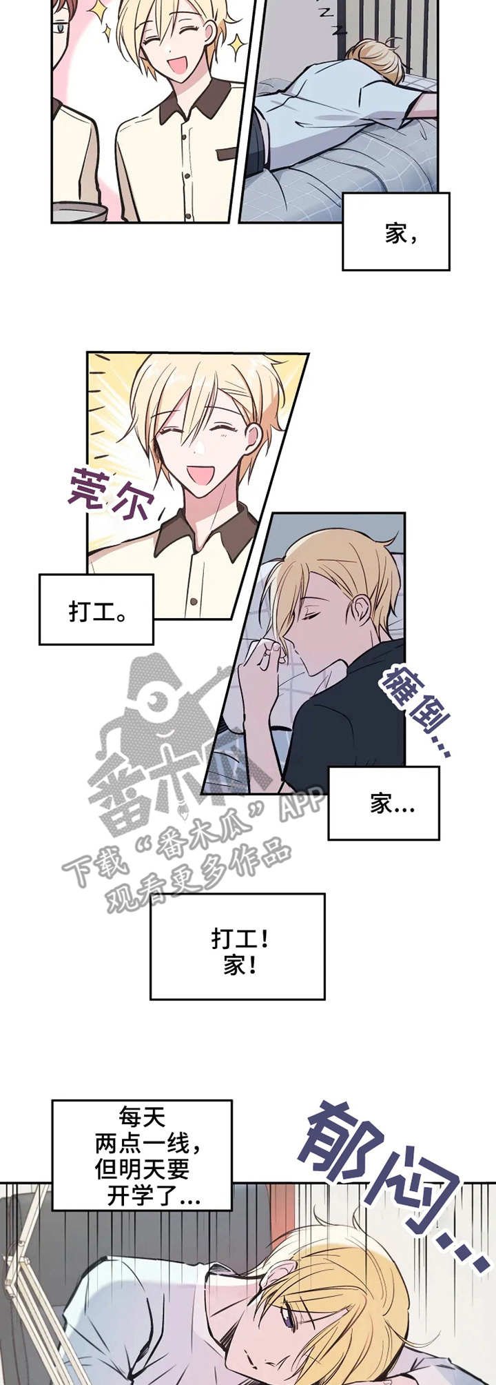 第11章：郁闷