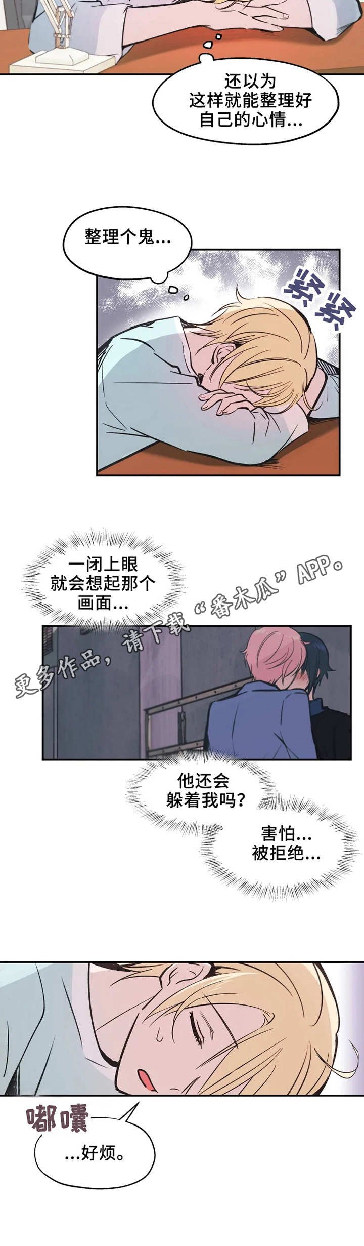 第11章：郁闷