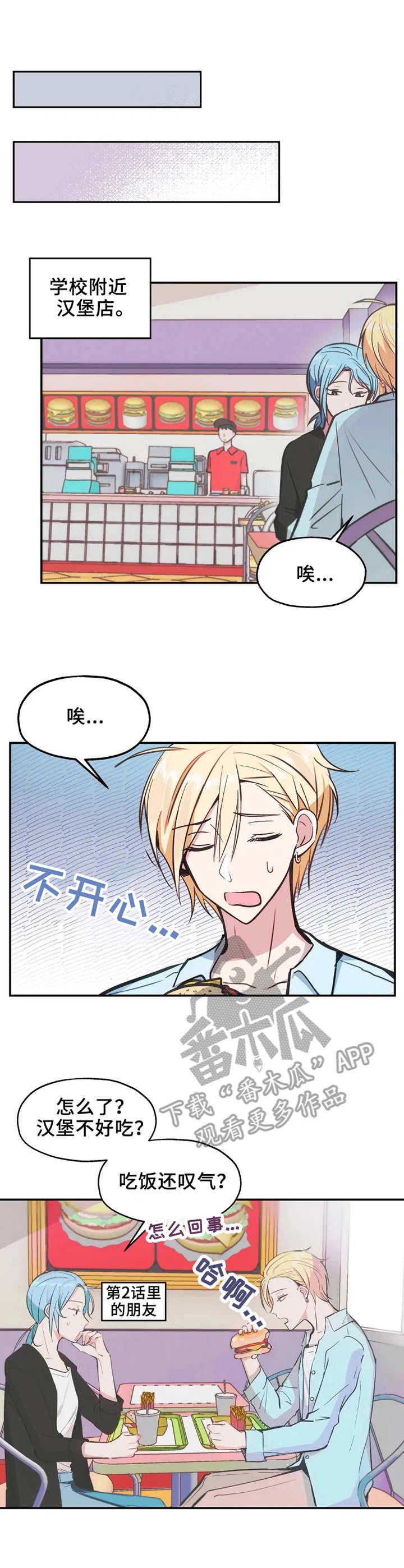 第11章：郁闷