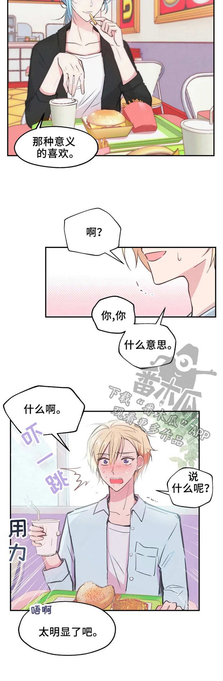 第11章：郁闷