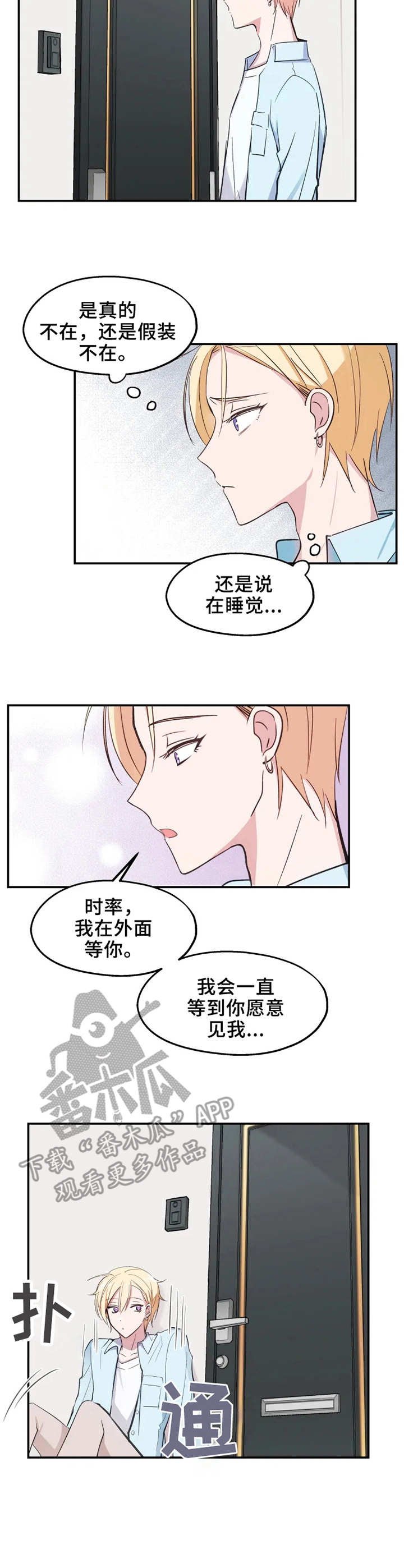 第12章：等待