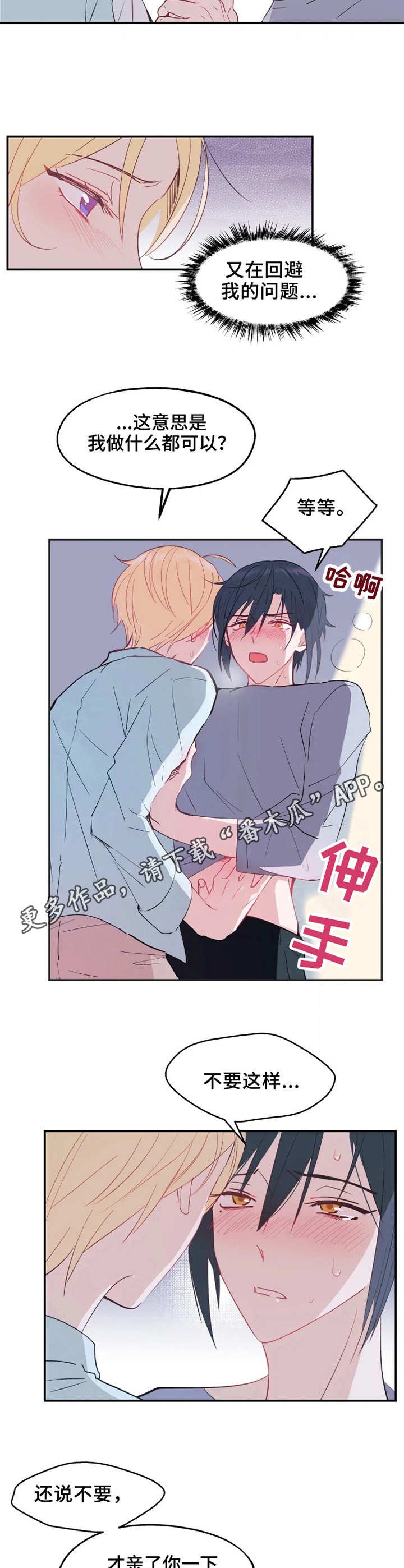 第13章：理智的线