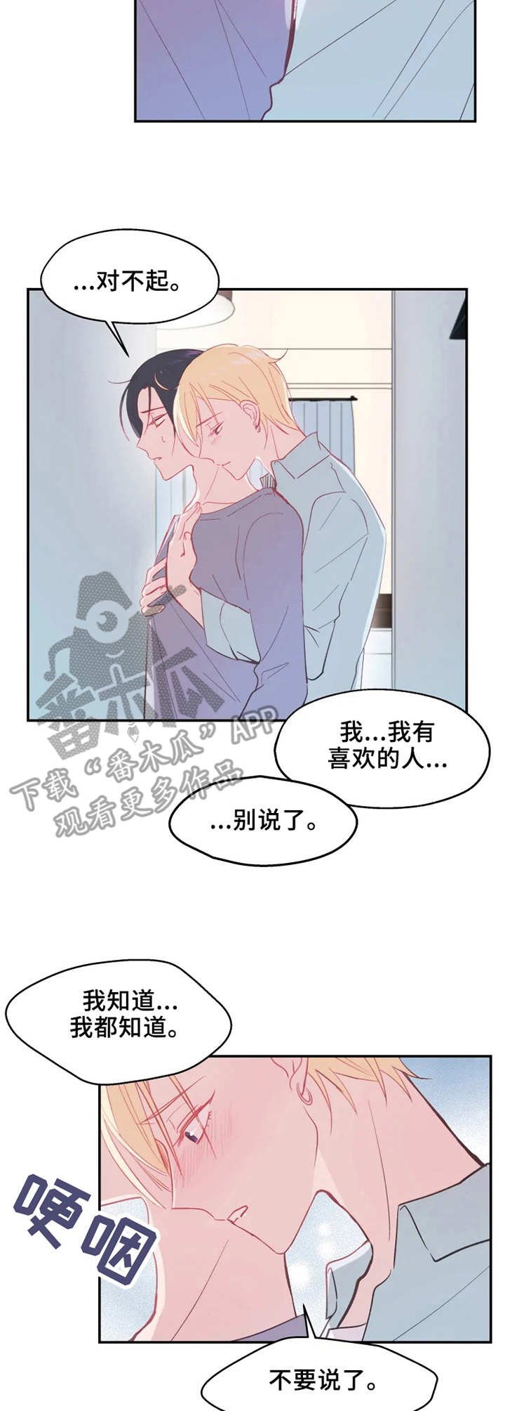 第13章：理智的线