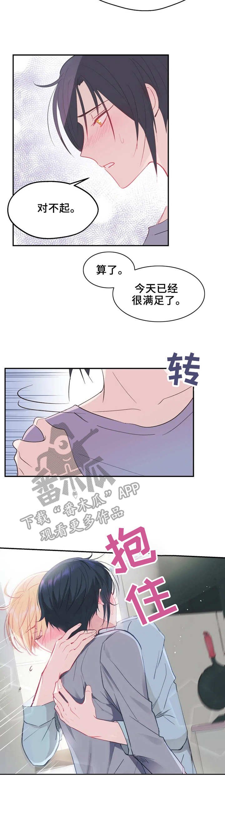 第13章：理智的线