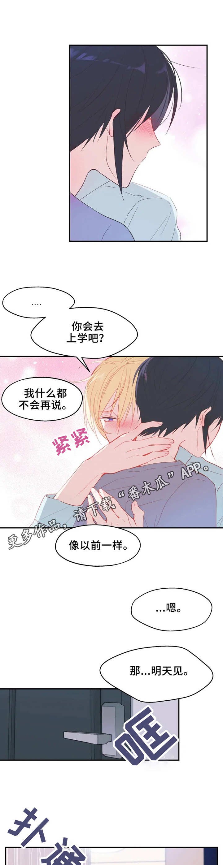 第13章：理智的线