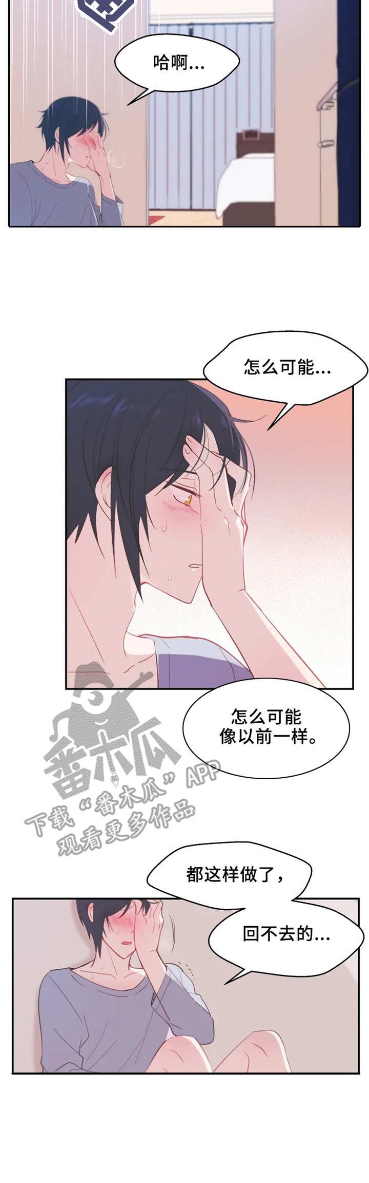 第13章：理智的线