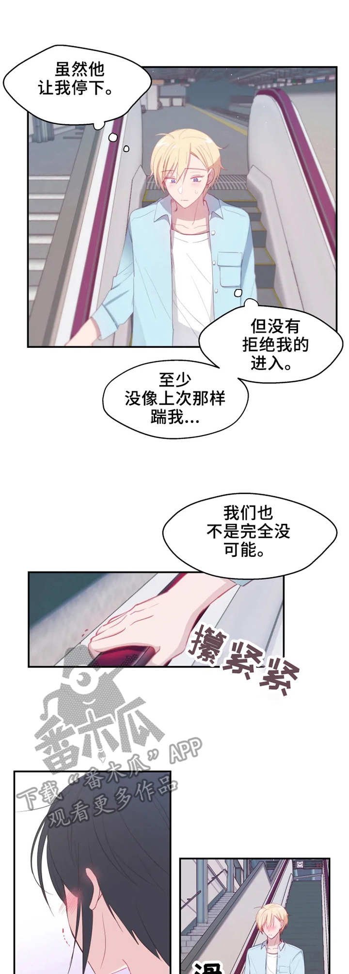 第14章：幻想