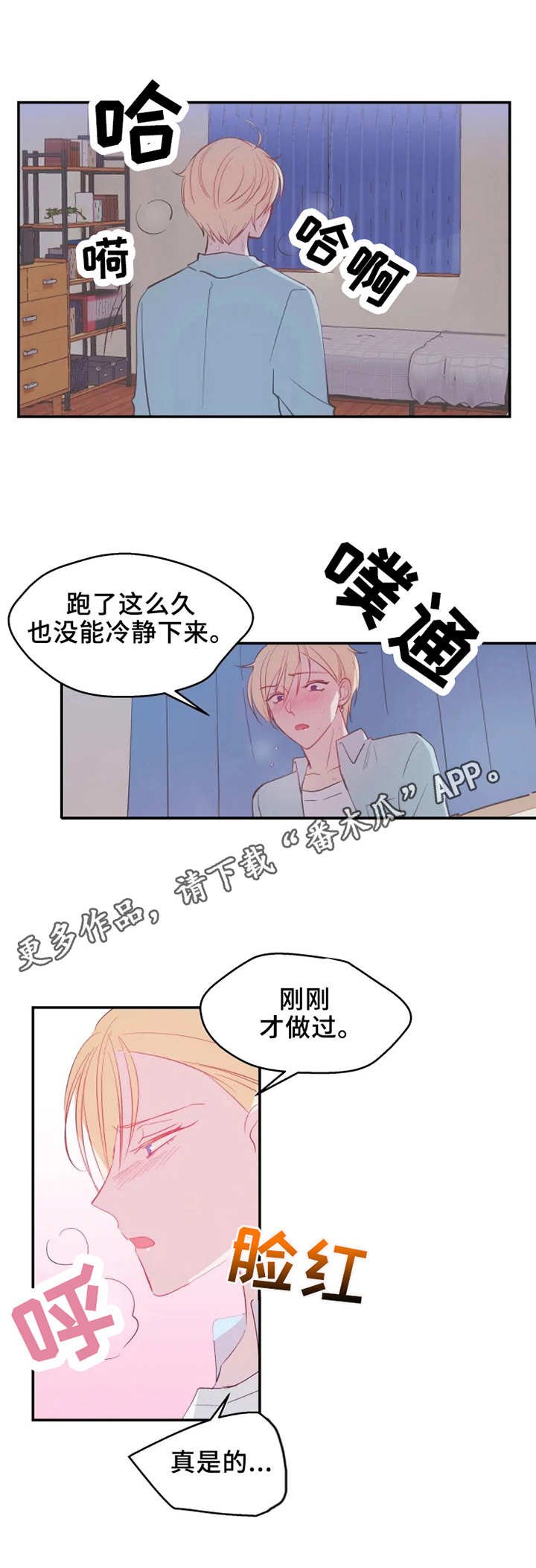 第14章：幻想