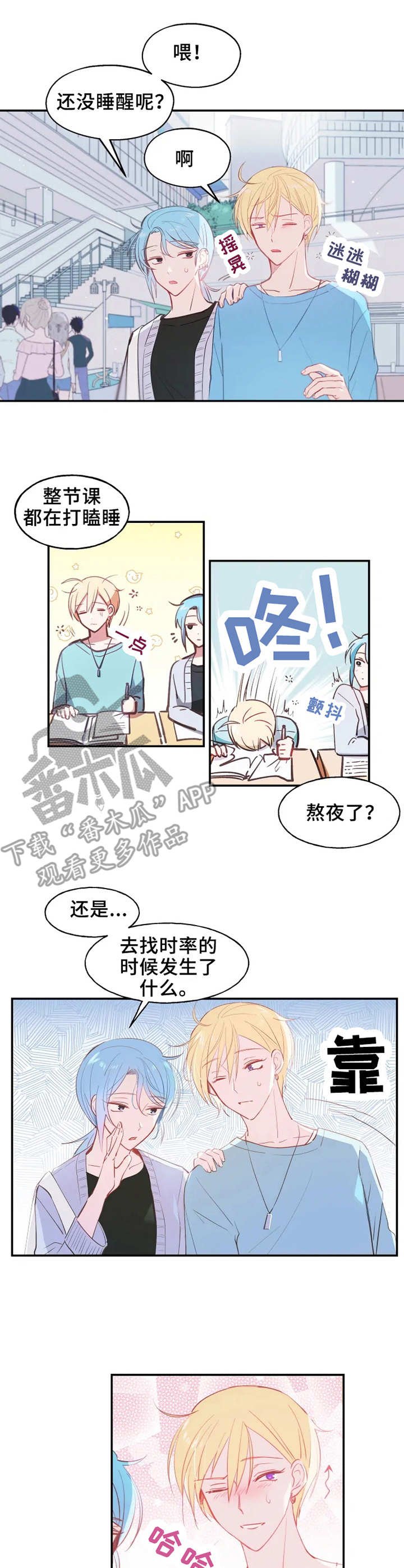 第15章：疲倦