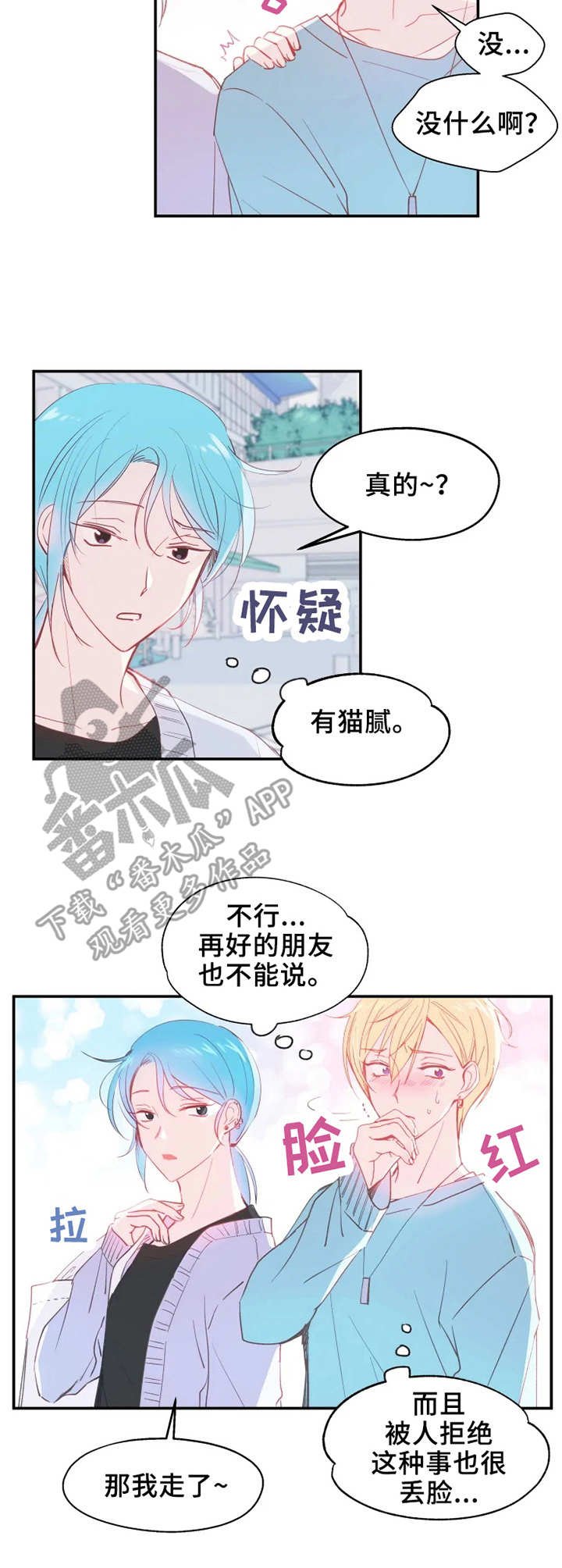 第15章：疲倦