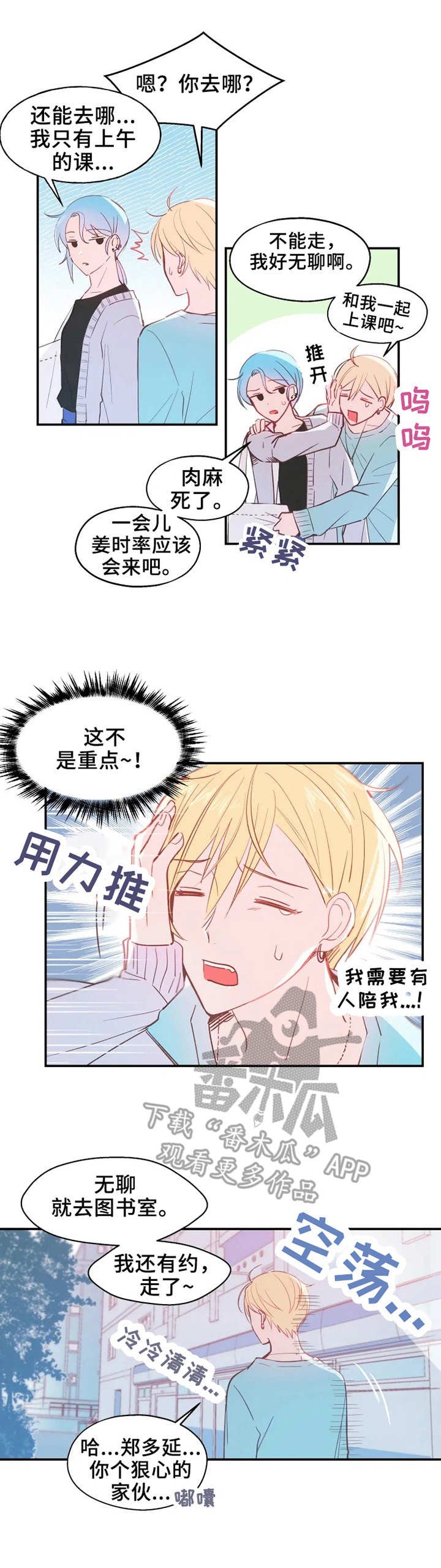 第15章：疲倦