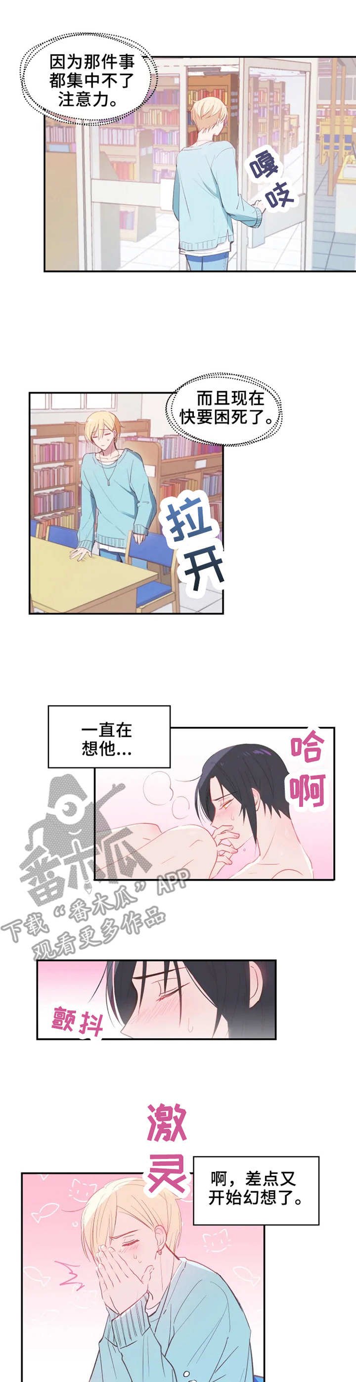第15章：疲倦