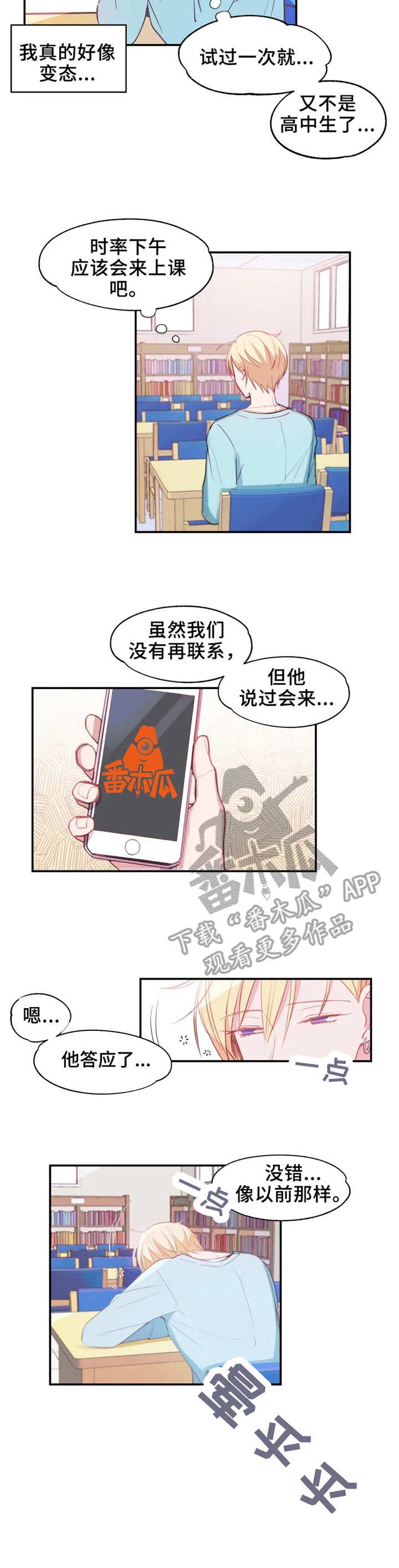 第15章：疲倦