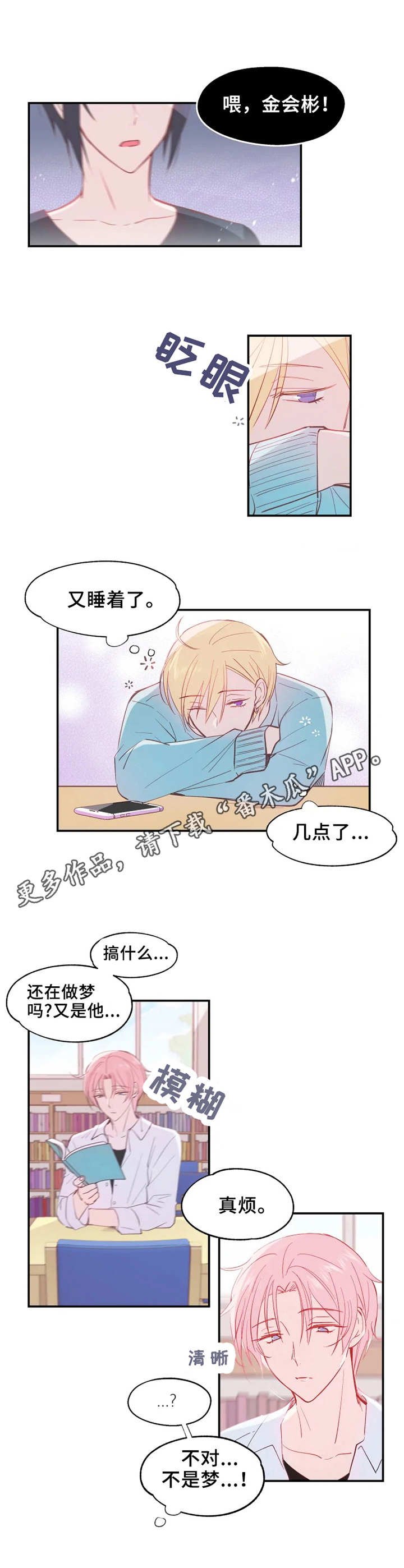 第15章：疲倦