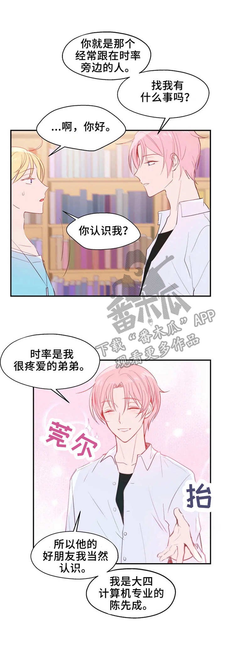 第15章：疲倦