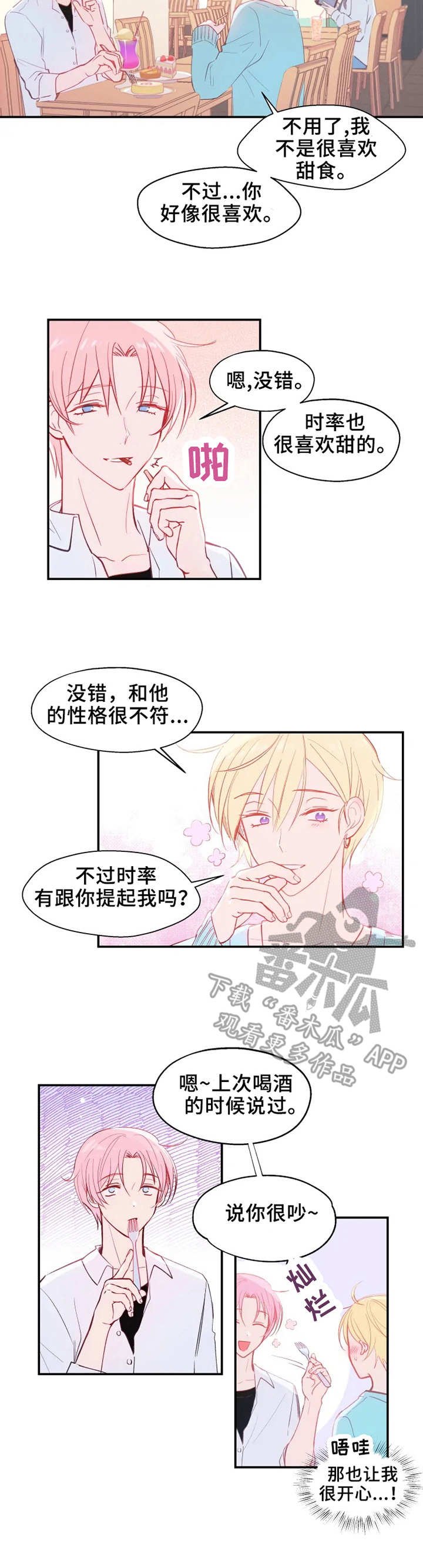 第16章：交谈