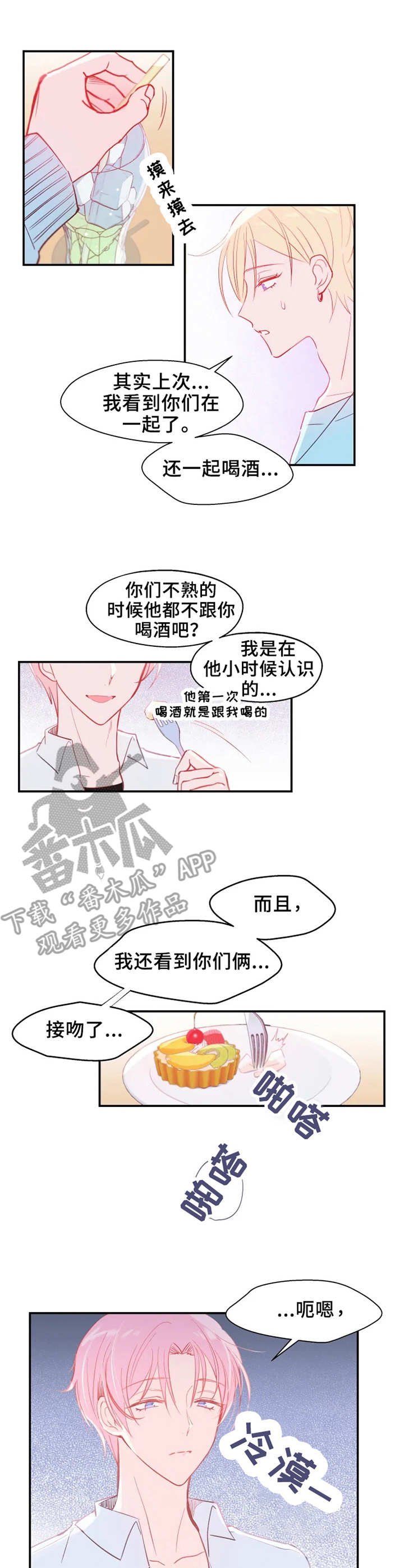 第16章：交谈