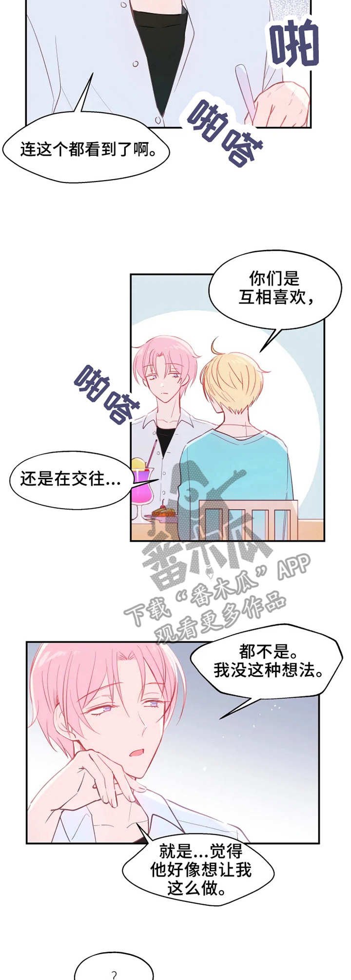 第16章：交谈