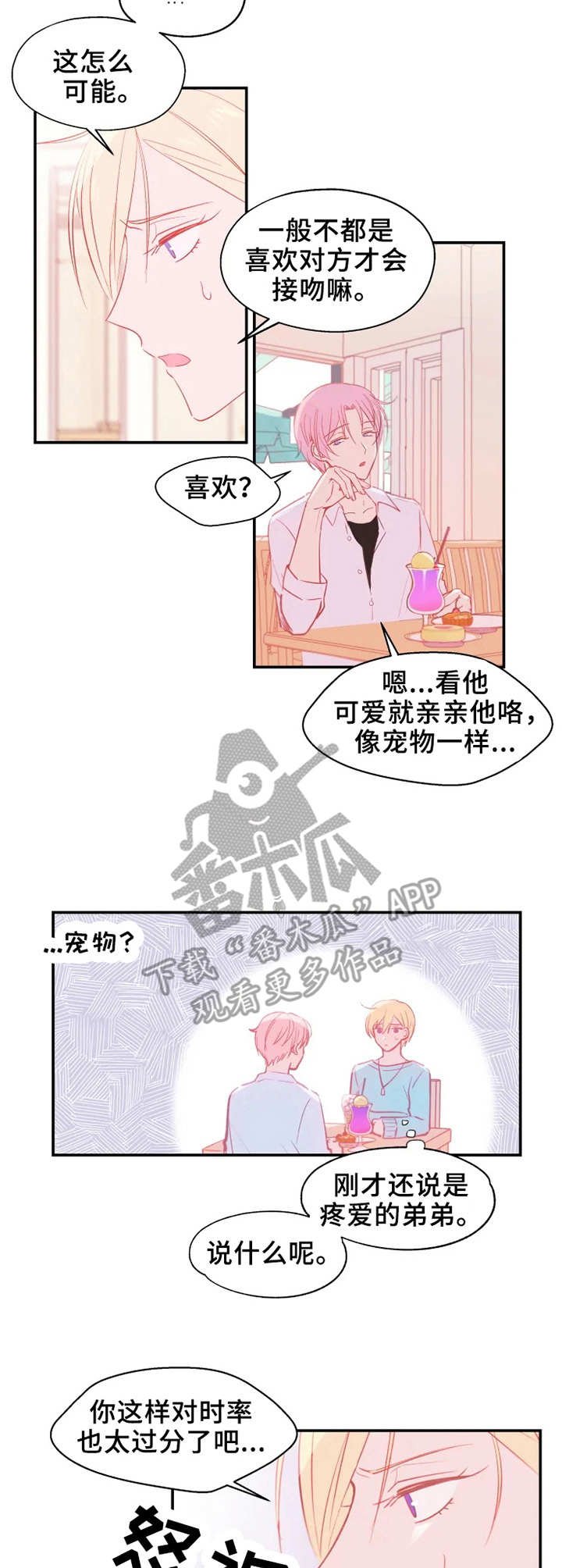 第16章：交谈