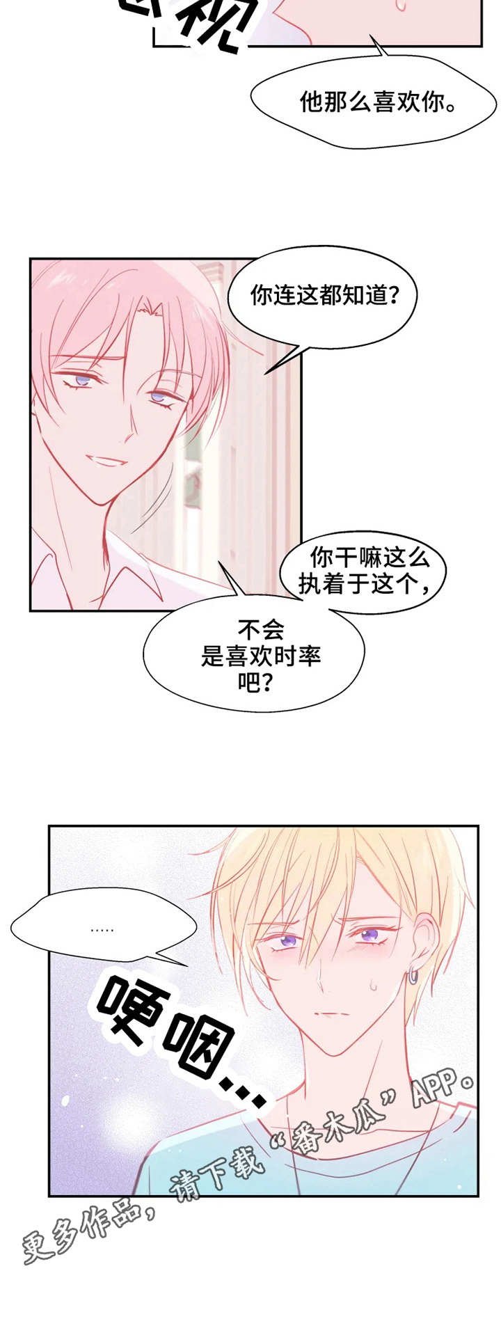 第16章：交谈