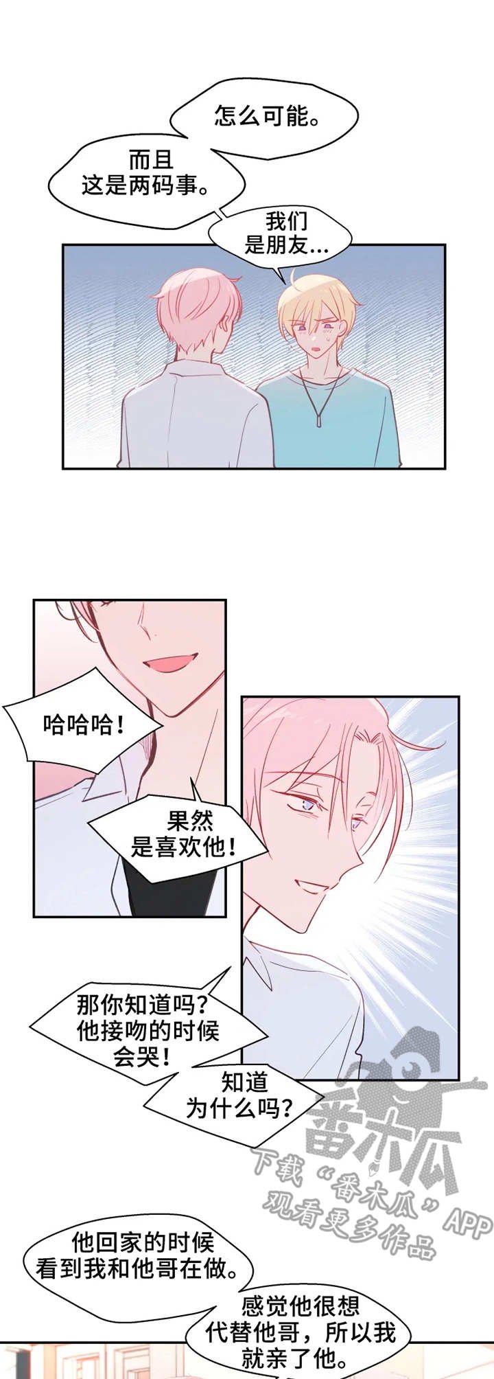 第16章：交谈