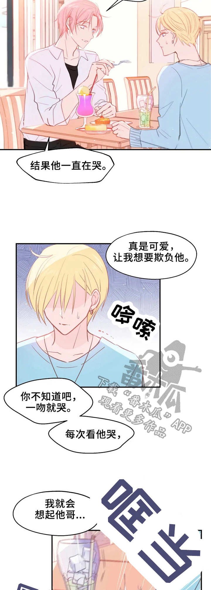 第16章：交谈