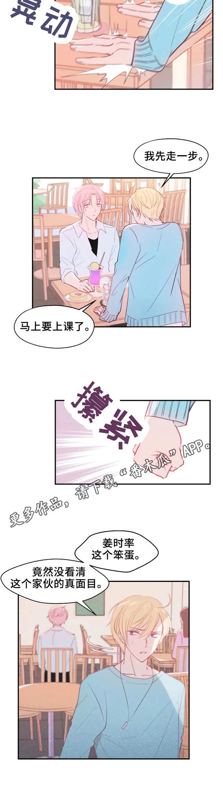 第16章：交谈