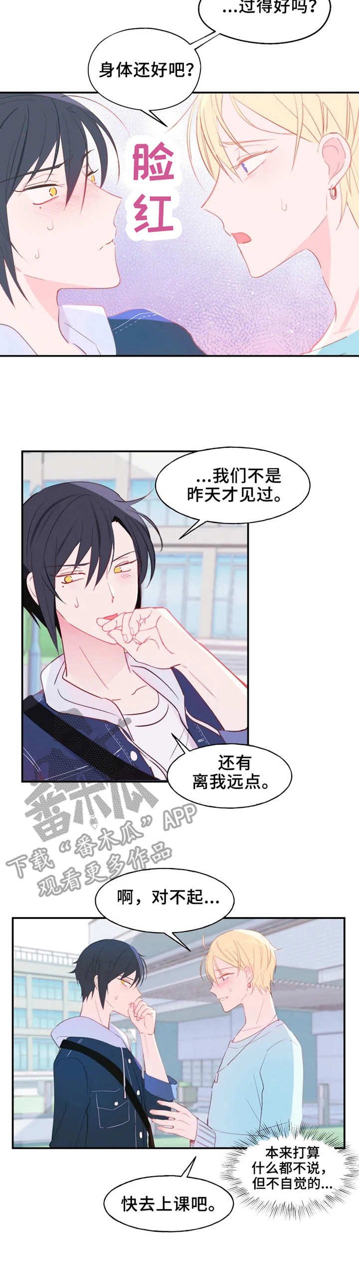 第17章：欲言又止