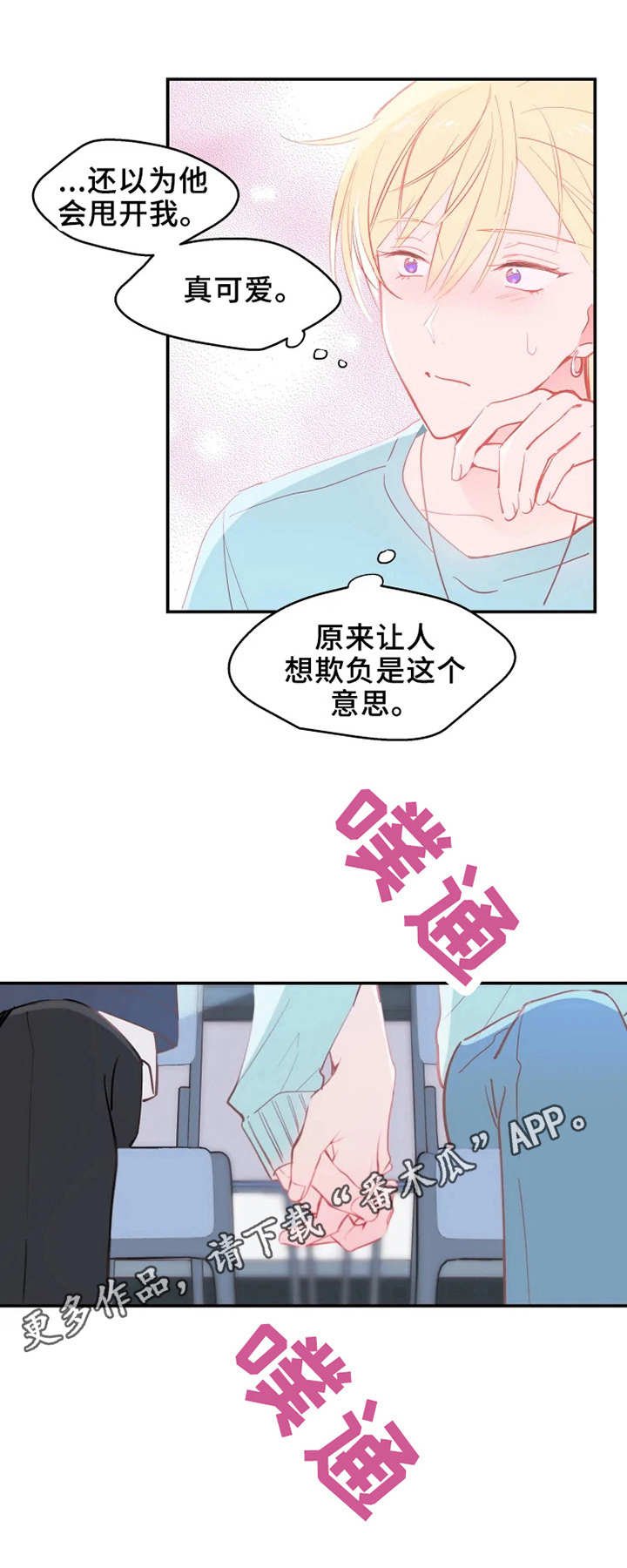 第17章：欲言又止