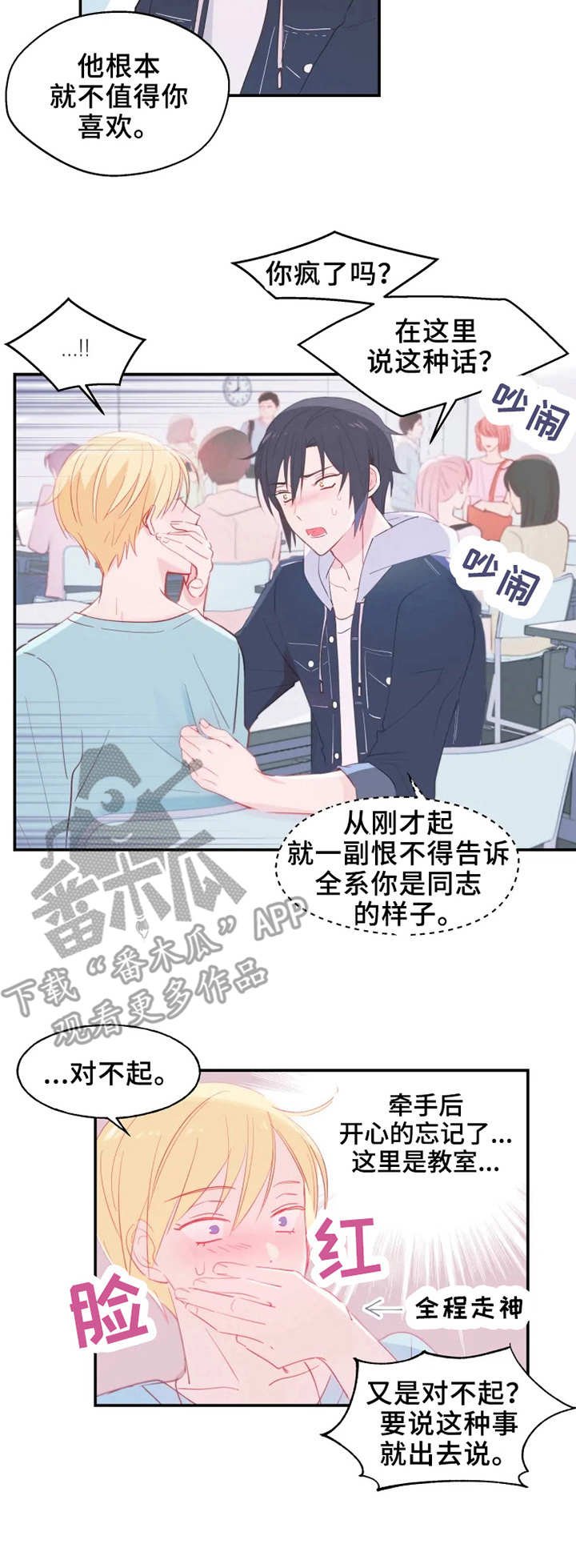 第18章：执着