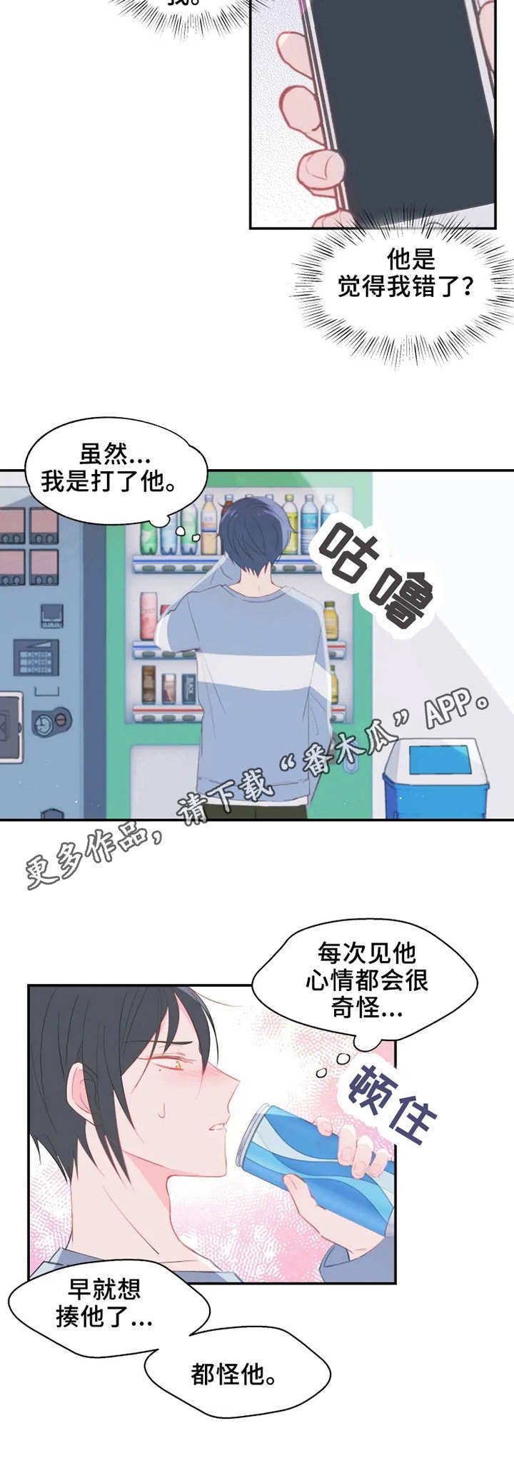 第18章：执着