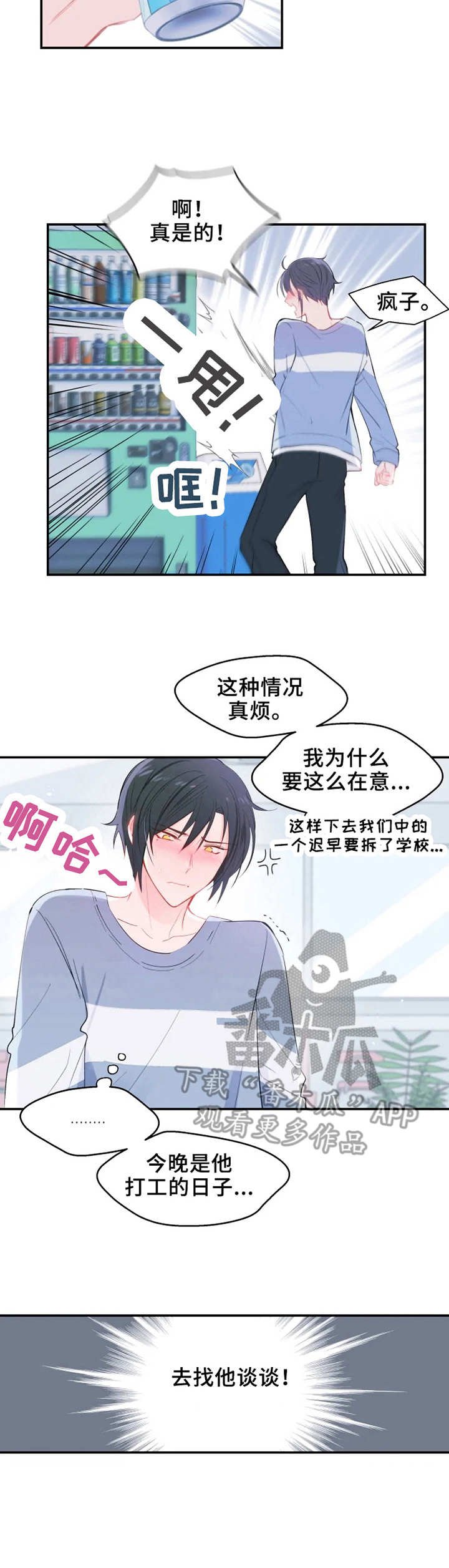 第19章：反转