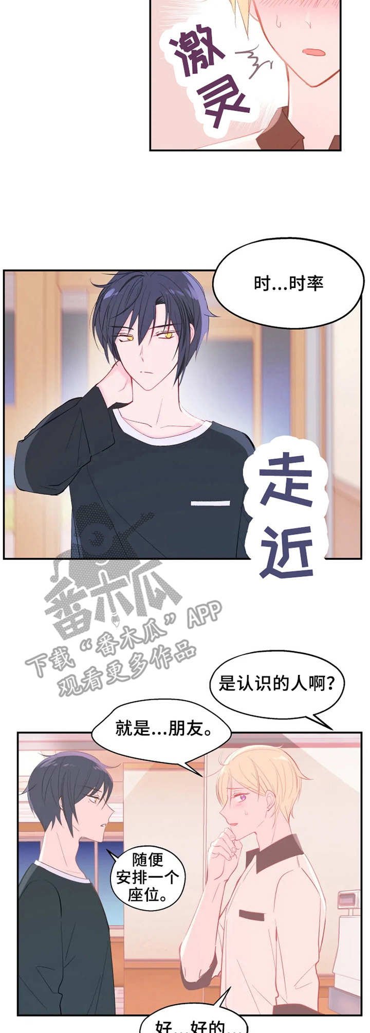 第19章：反转