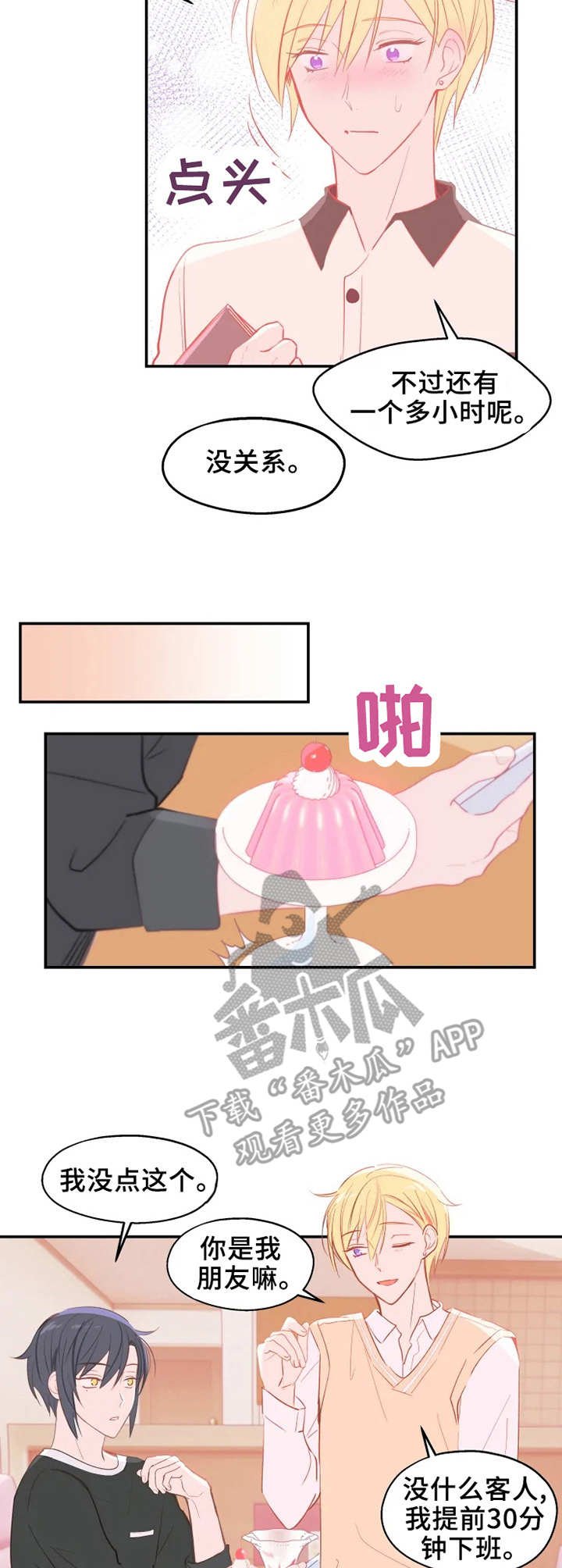 第19章：反转