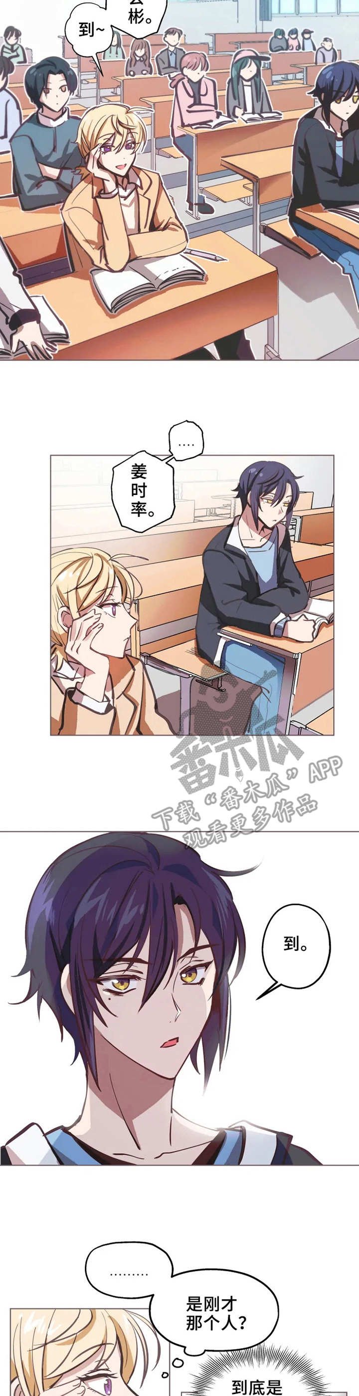 第2章：入迷