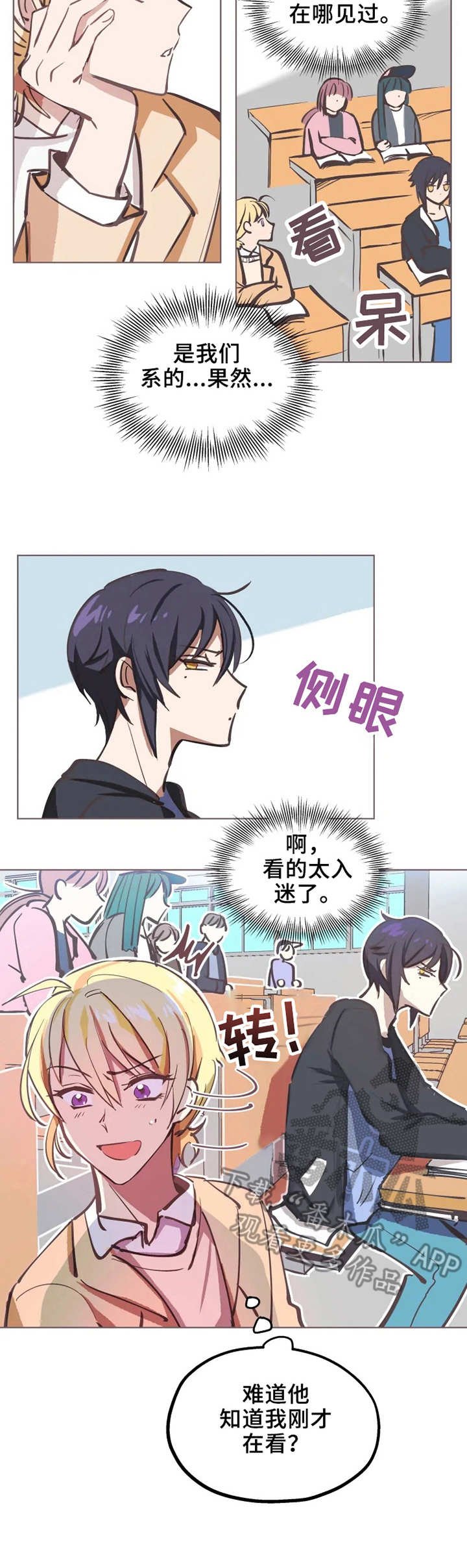 第2章：入迷