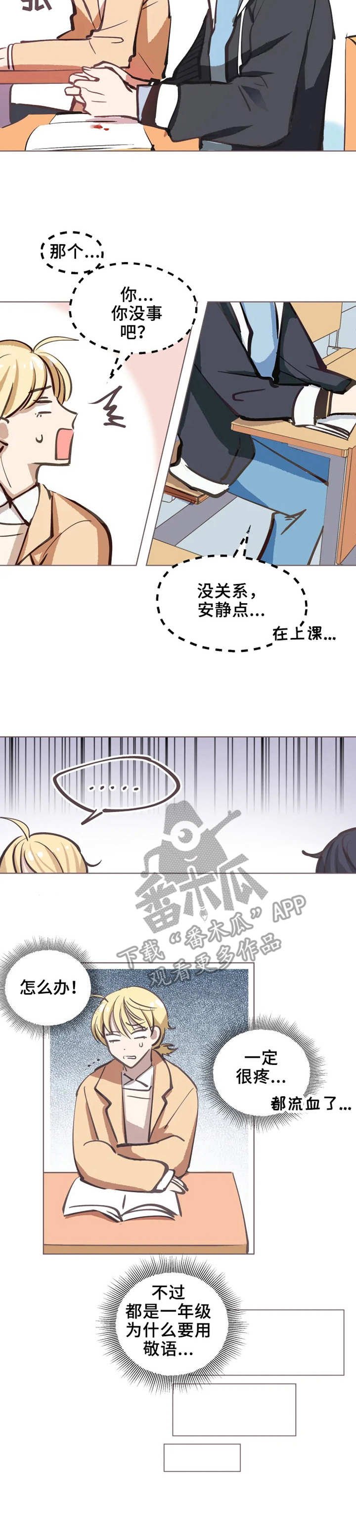 第2章：入迷
