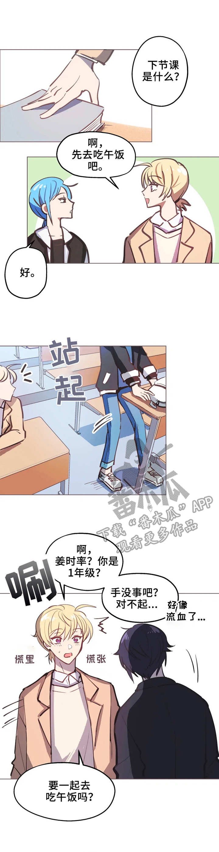 第2章：入迷