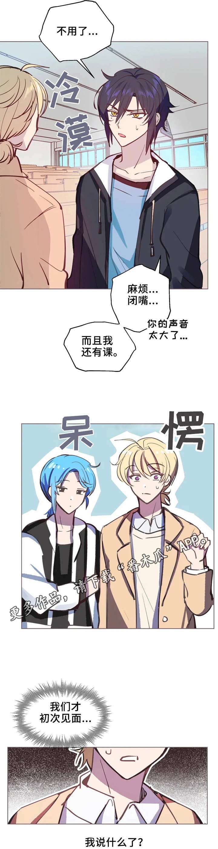 第2章：入迷