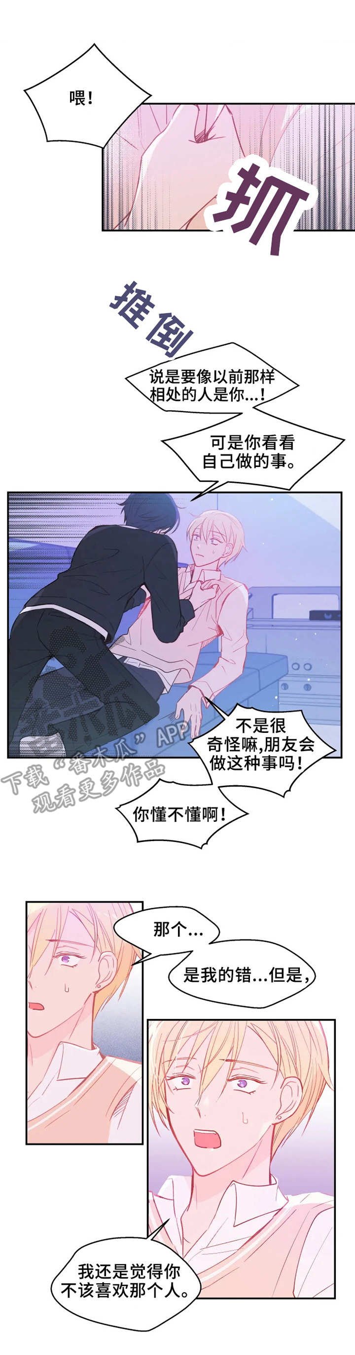 第20章：最后一次